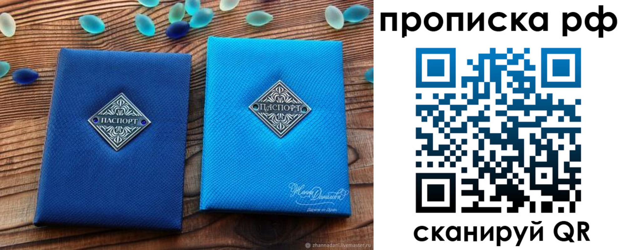 прописка поиск в Марий Эл