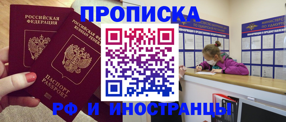 временная регистрация для всех в Марий Эл