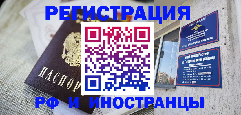 прописка для школы в Марий Эл